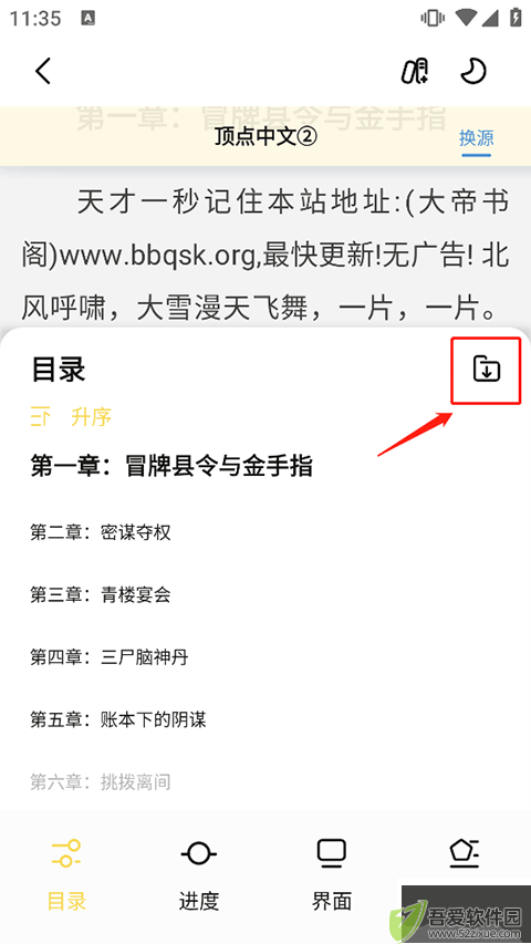 启阅小说