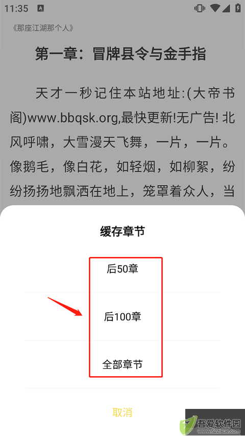 启阅小说