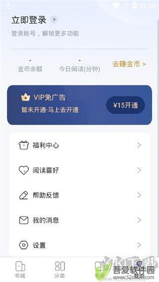 必阅免费小说