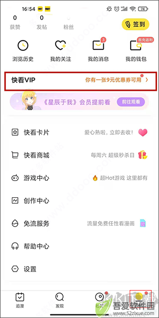 快看漫画
