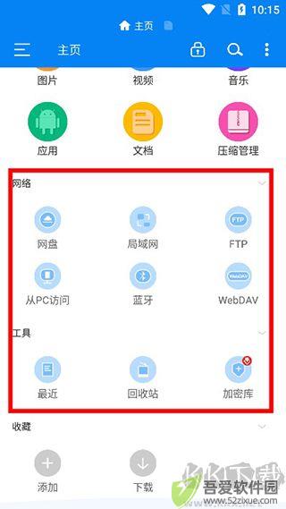 rs文件管理器