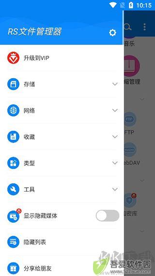 rs文件管理器