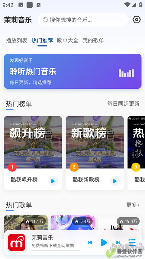 茉莉音乐