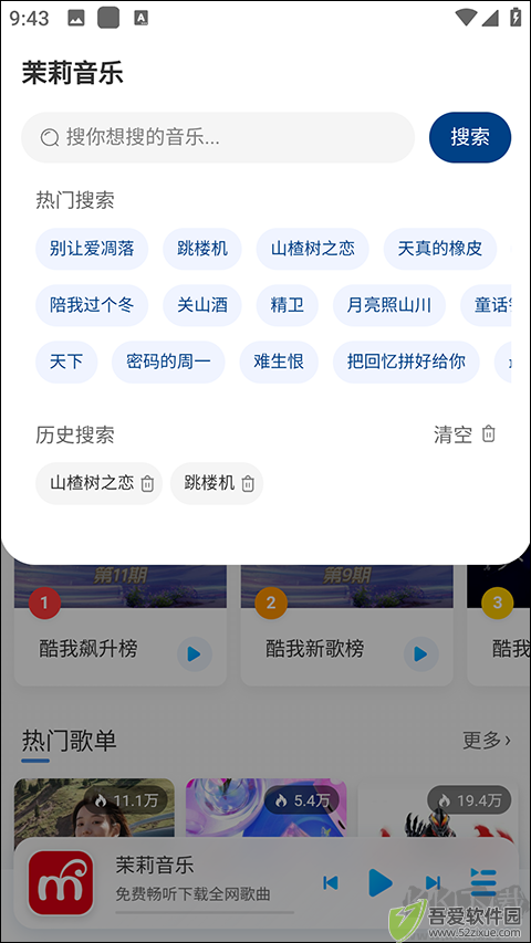 茉莉音乐