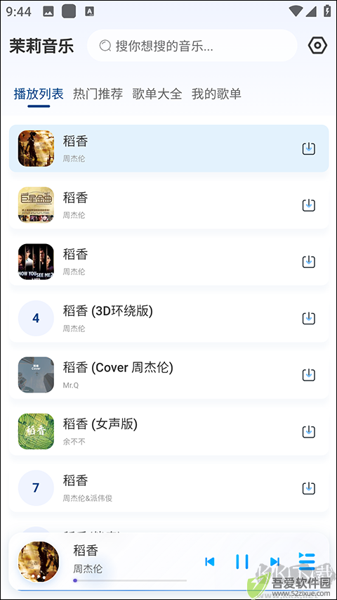 茉莉音乐