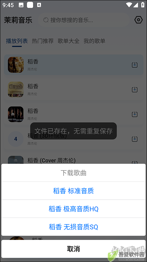 茉莉音乐