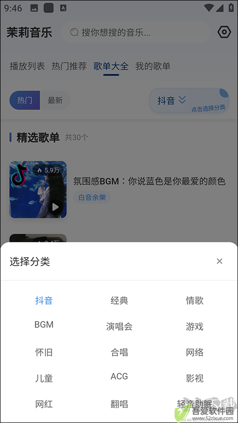 茉莉音乐