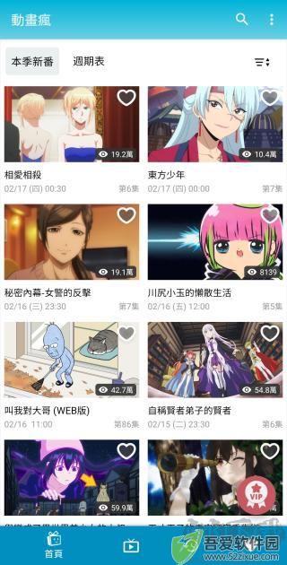 动画疯