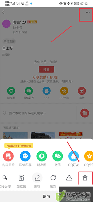 掌握江夏