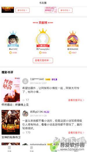 书丛网