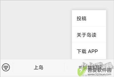 岛读app