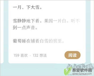 岛读app