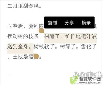 岛读app