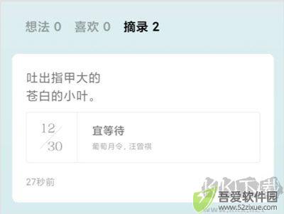 岛读app