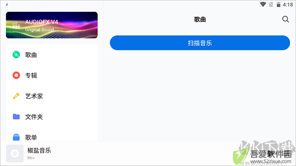 椒盐音乐