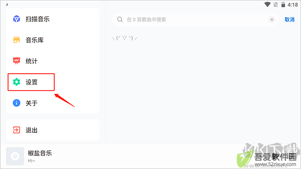椒盐音乐