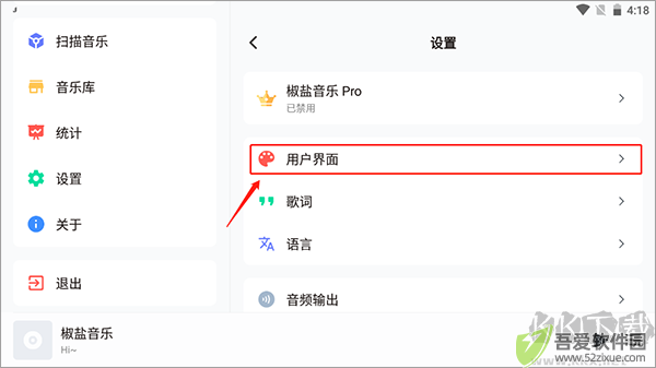 椒盐音乐