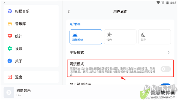 椒盐音乐