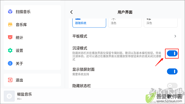 椒盐音乐