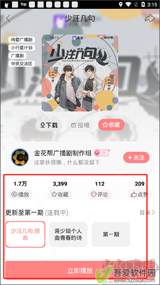 克拉漫播