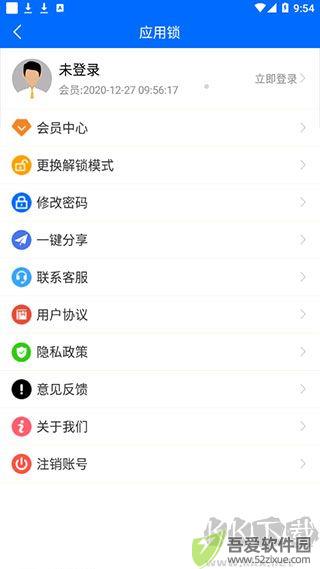 波澜应用锁