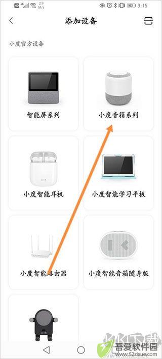小度语音助手