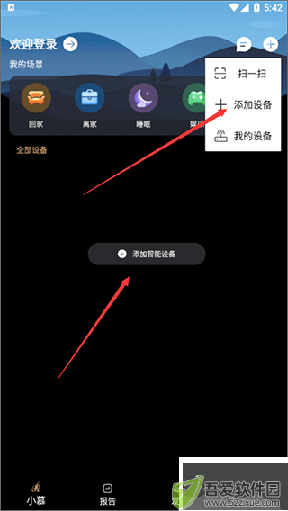 智慧慕思