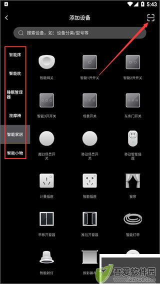 智慧慕思