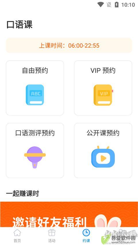 说客英语