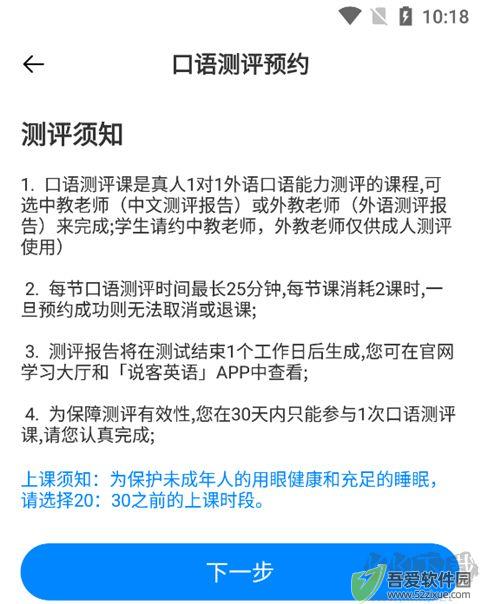 说客英语