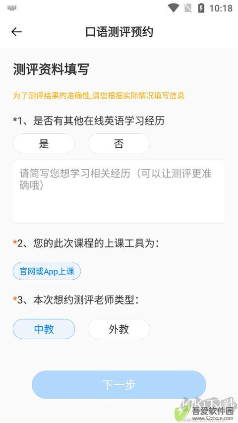 说客英语