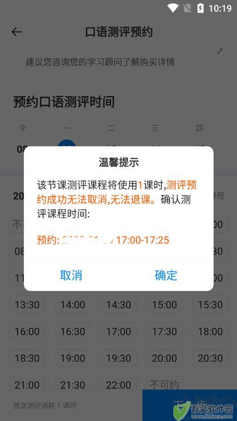 说客英语