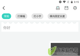 得力相印宝