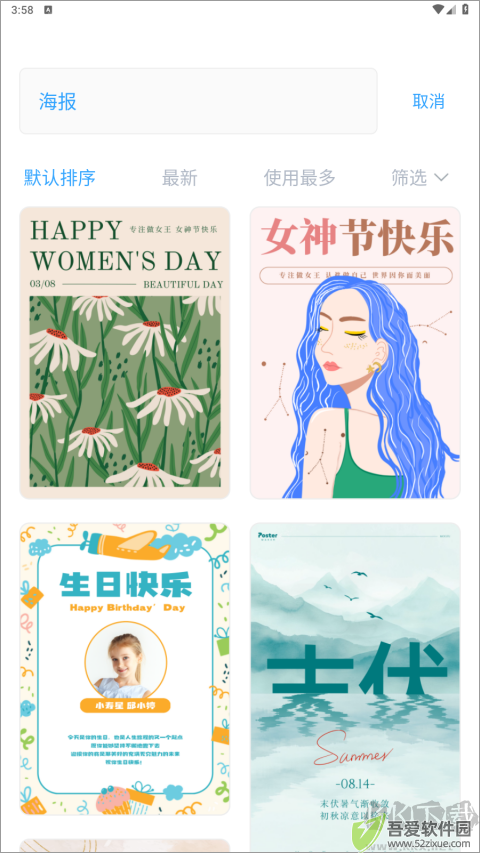 海报制作大师海报制作大师