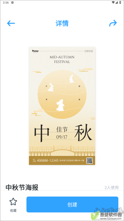 海报制作大师海报制作大师
