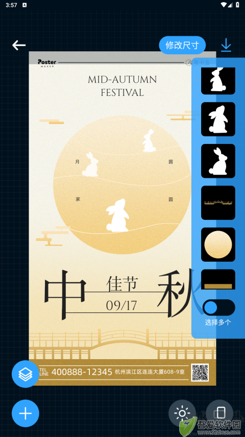 海报制作大师海报制作大师