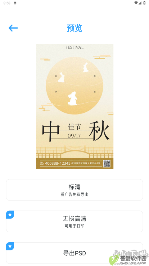 海报制作大师海报制作大师