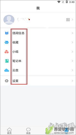 吉林省图书馆