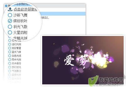 爱剪辑