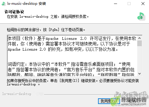 洛雪音乐