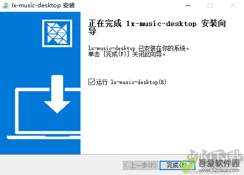 洛雪音乐