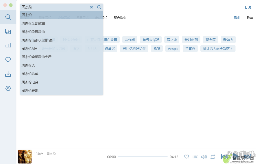 洛雪音乐