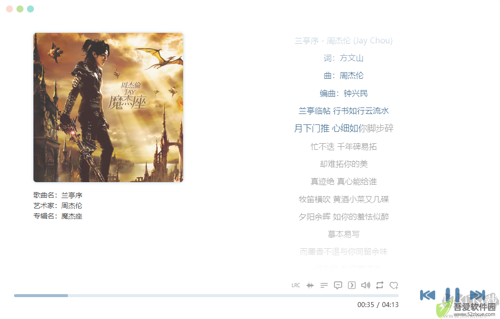 洛雪音乐