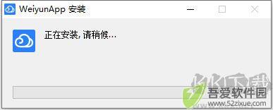 微云网盘