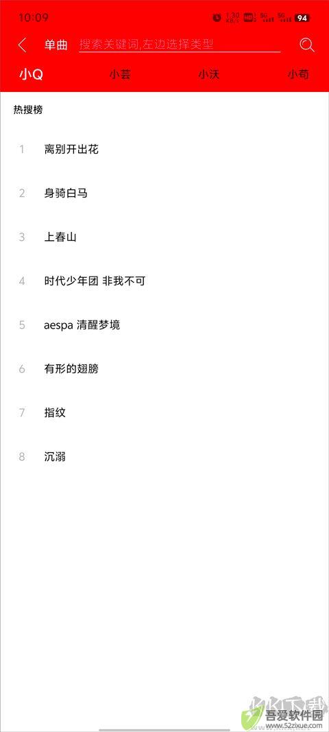 轻听音乐