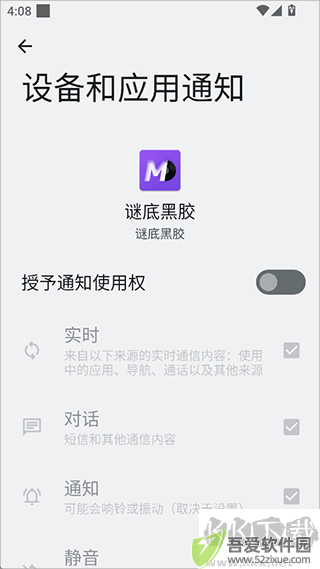 谜底黑胶