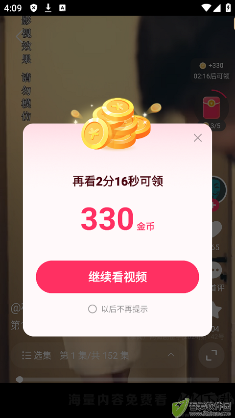 袋鼠点点短视频