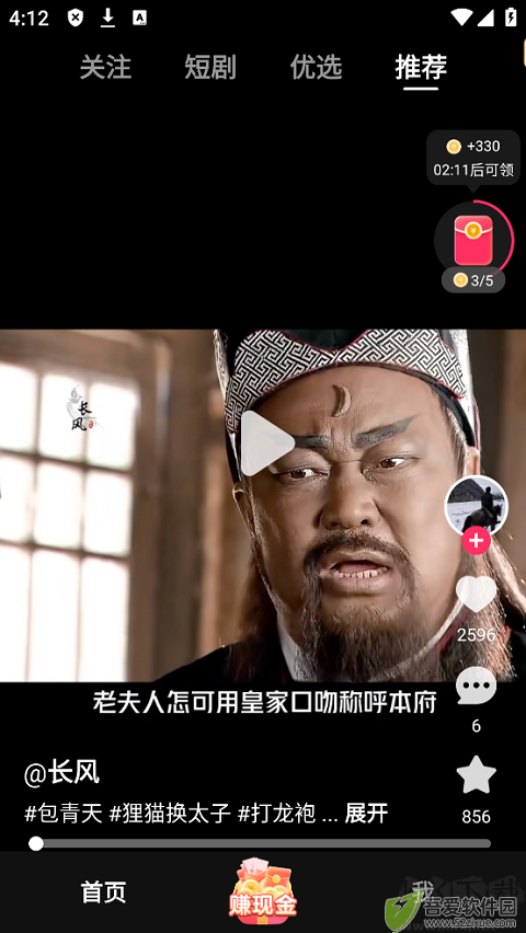 袋鼠点点短视频