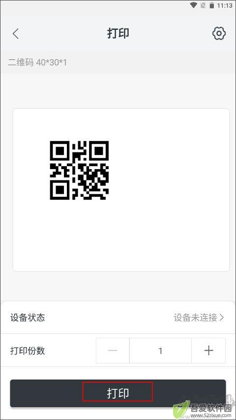 斑马智印