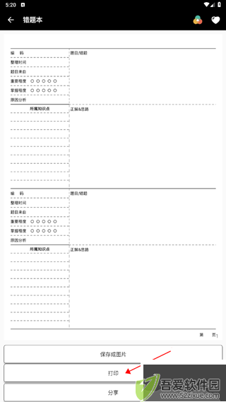 打印纸大全